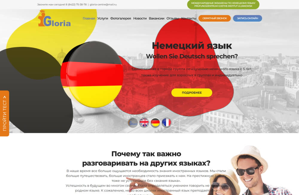 разработка сайта