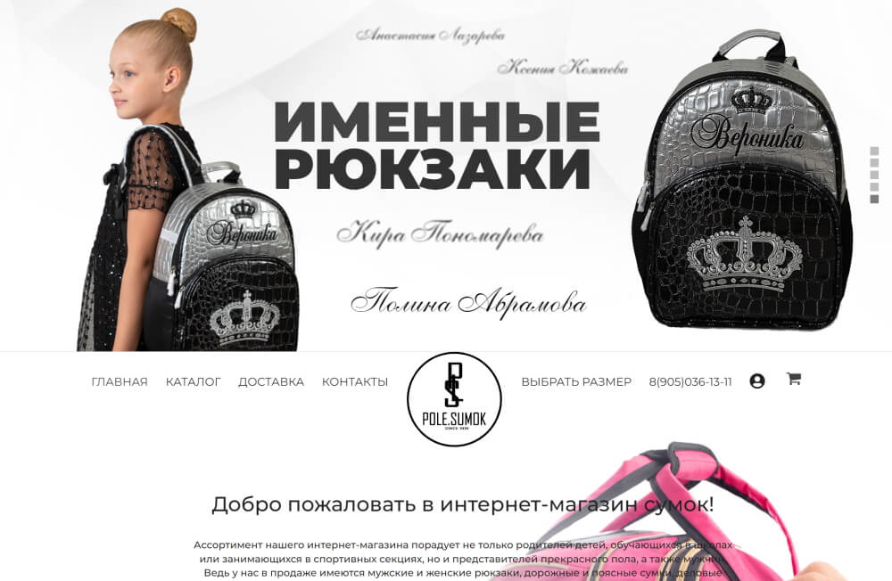разработка интернет-магазина