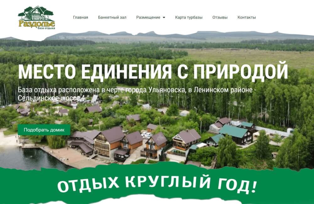 разработка сайтов